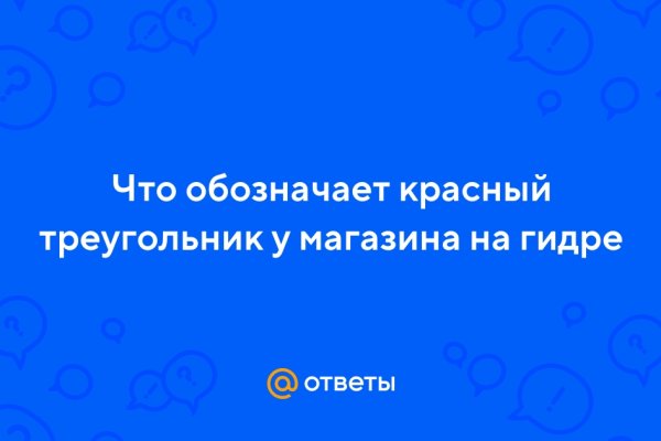 Почему не получается зайти на кракен