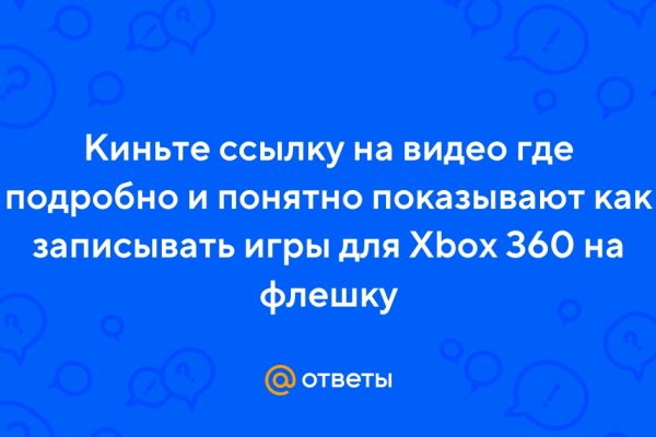 Оригинальный сайт кракен